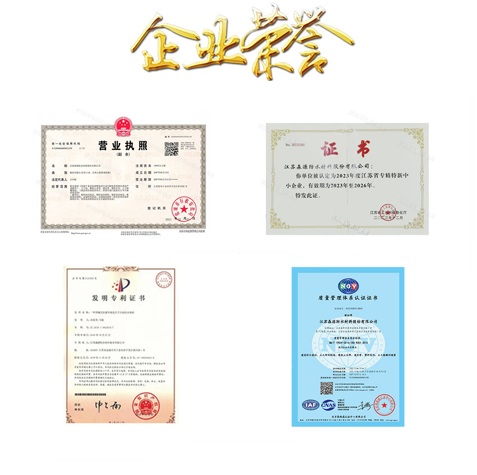 荣誉资质.jpg